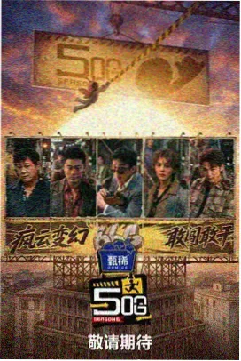 韩国竞技综艺视频